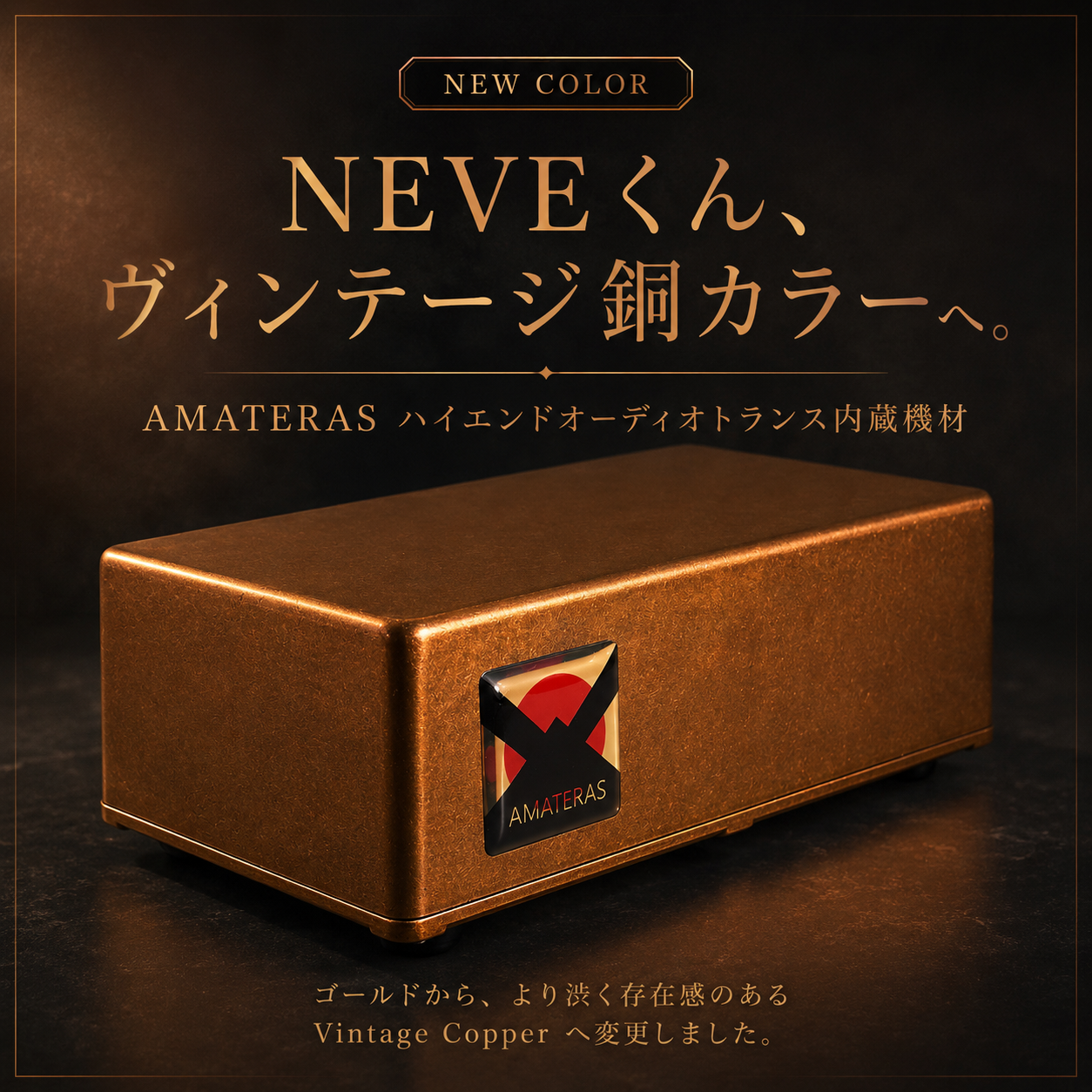 AMATERAS-0001-0002ライントランス-レコーディングの隠し技お馴染み AMATERAS-0001-0002ライントランス-レコーディングの隠し技お馴染み